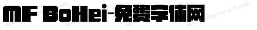 MF BoHei字体转换